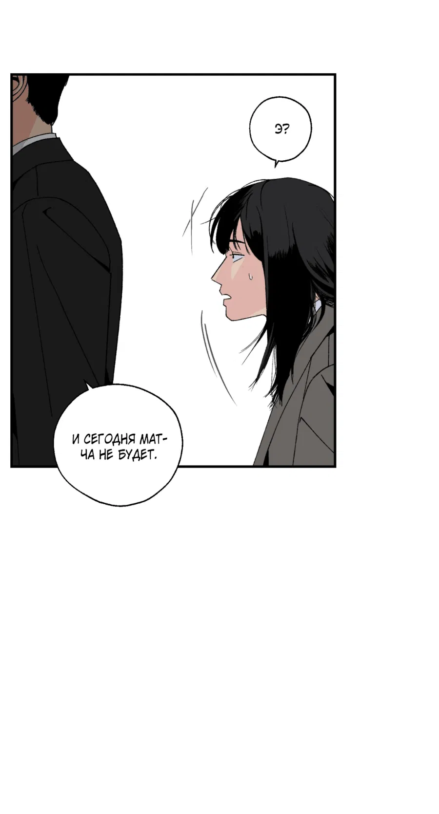 Манга Мир Божий - Глава 17 Страница 17