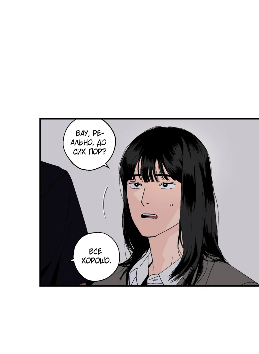 Манга Мир Божий - Глава 17 Страница 39