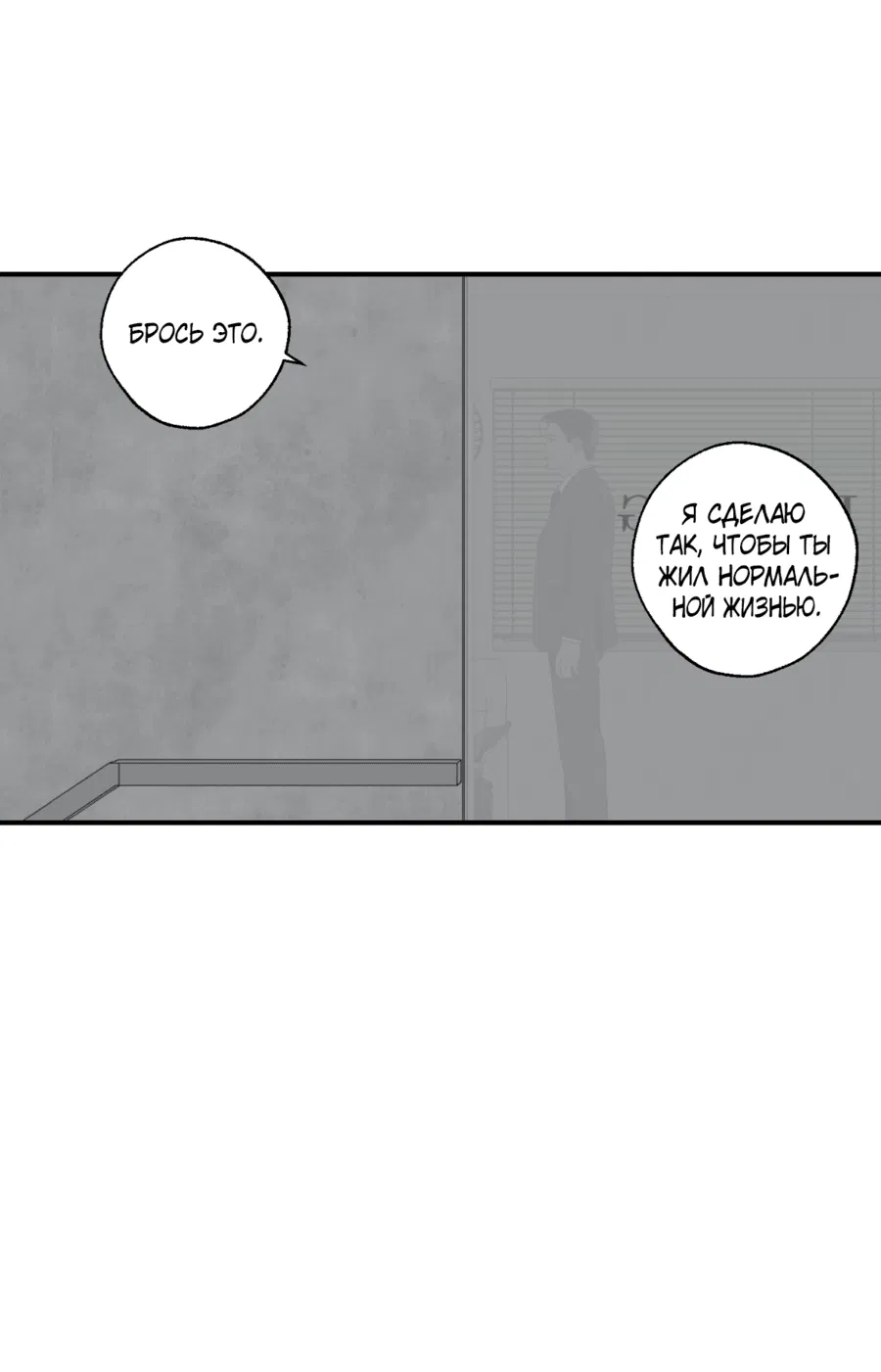 Манга Мир Божий - Глава 17 Страница 62