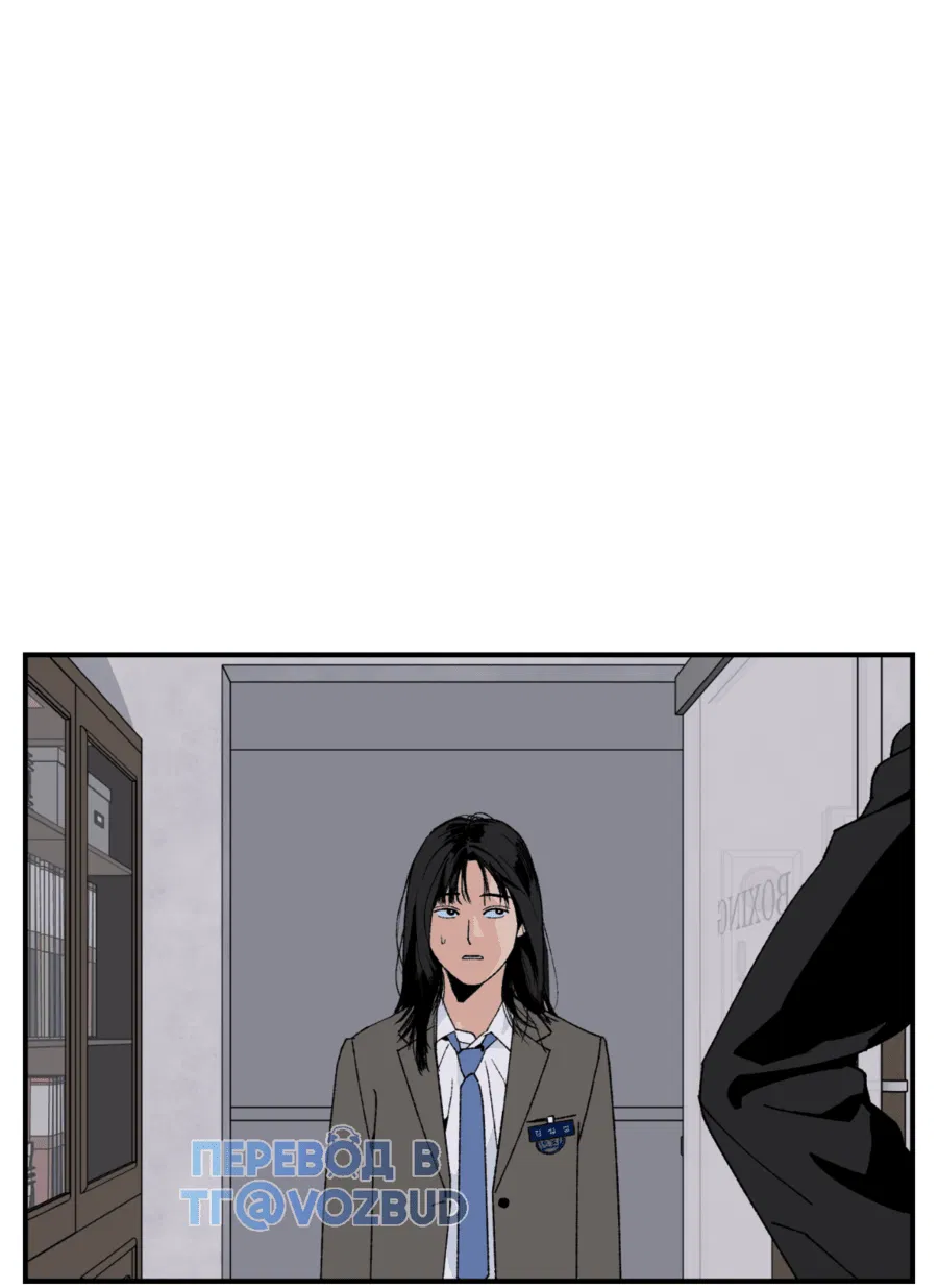 Манга Мир Божий - Глава 17 Страница 18