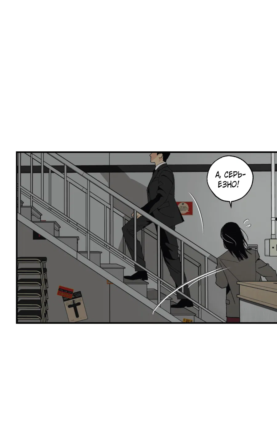 Манга Мир Божий - Глава 17 Страница 11