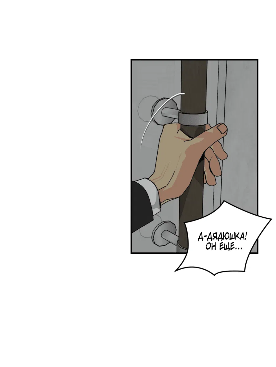 Манга Мир Божий - Глава 17 Страница 13