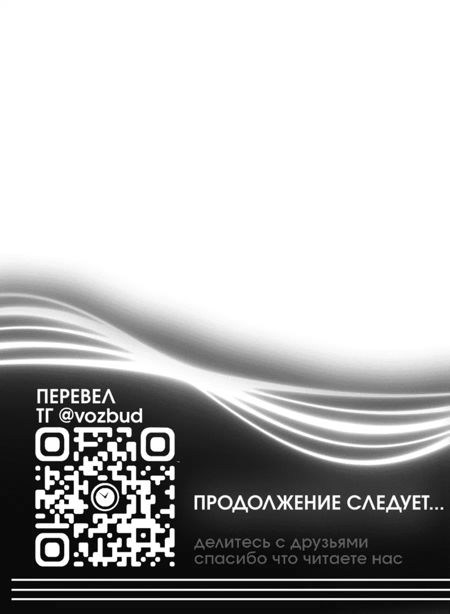 Манга Мир Божий - Глава 17 Страница 74