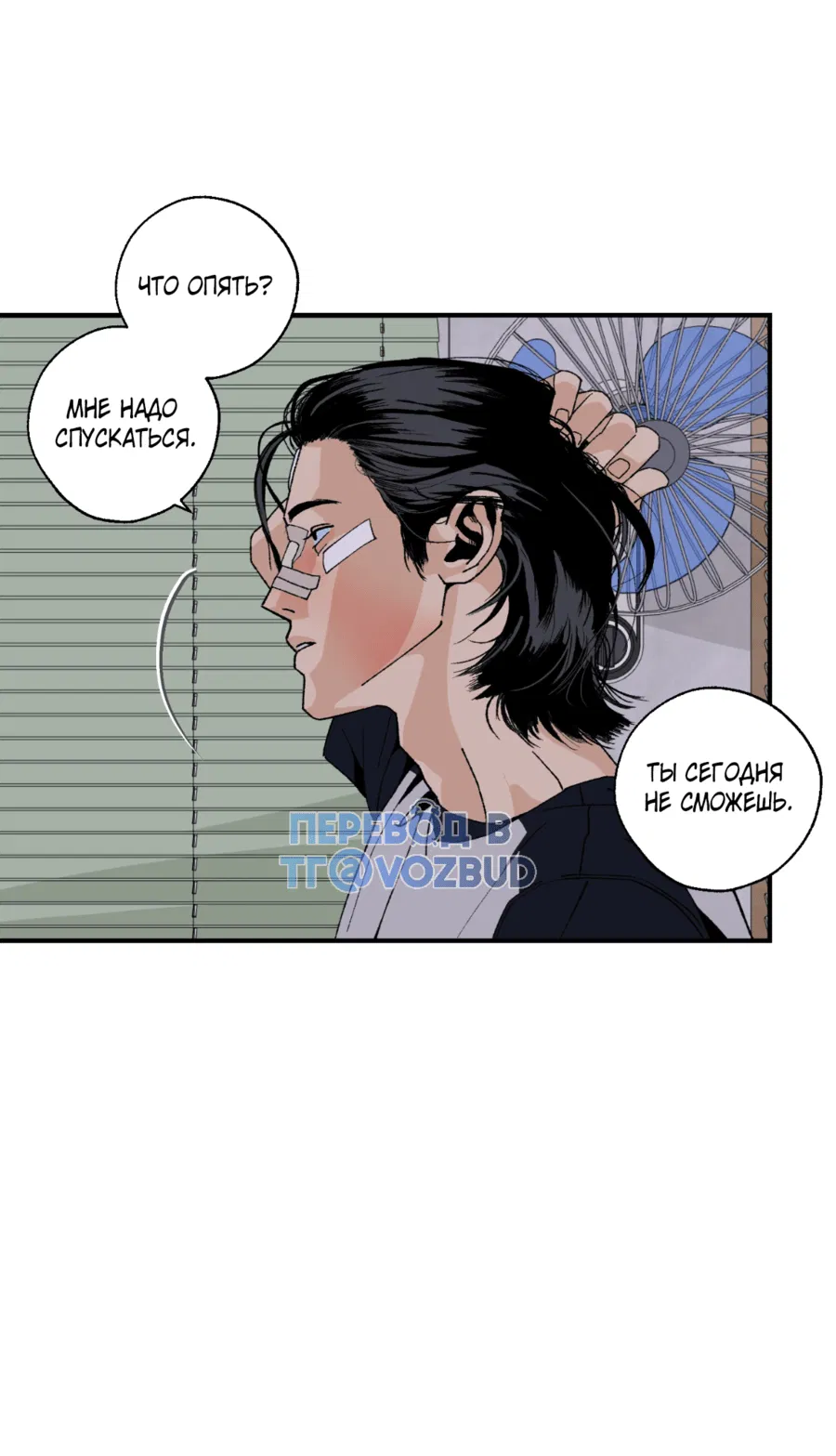 Манга Мир Божий - Глава 17 Страница 46