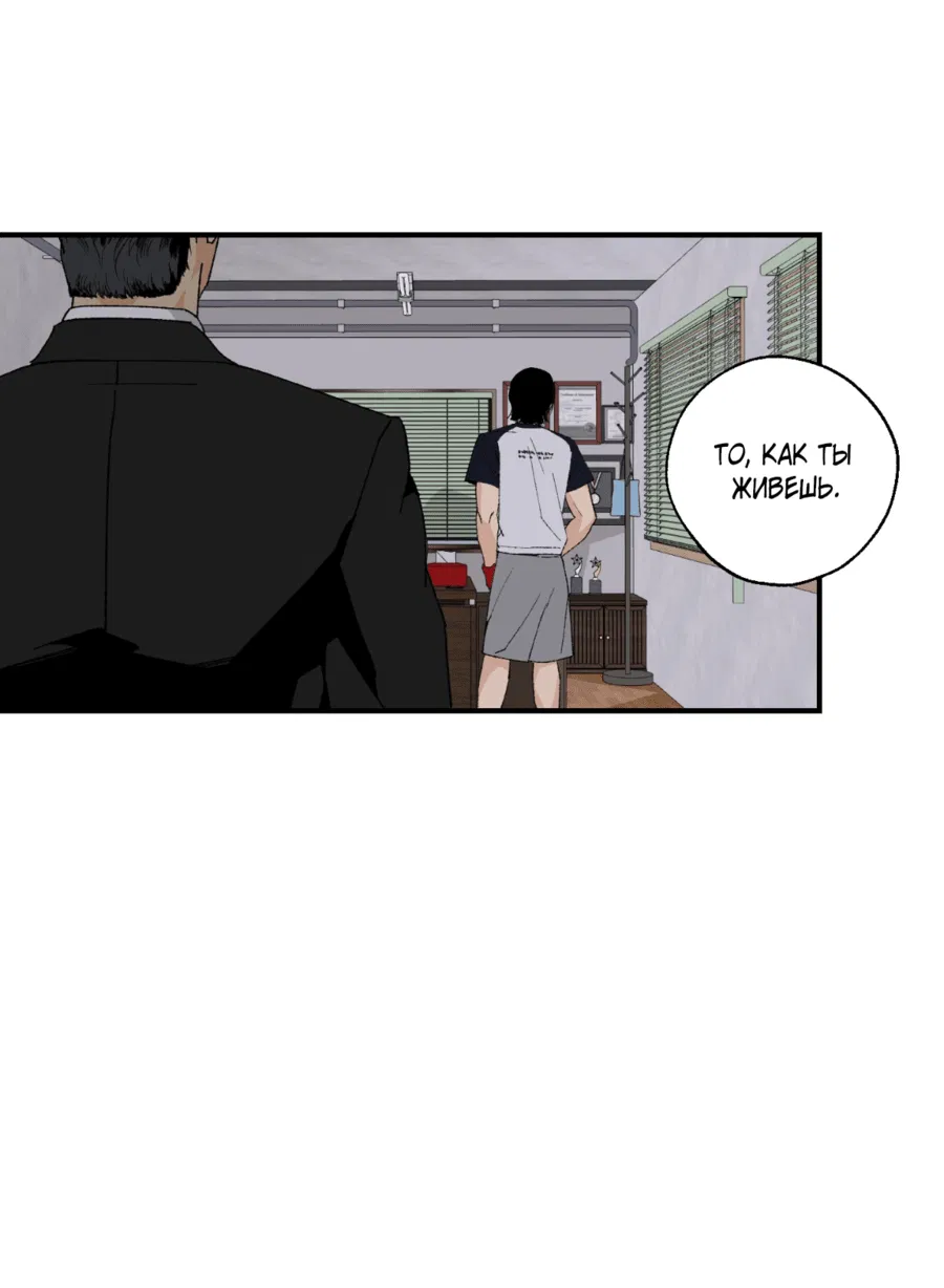 Манга Мир Божий - Глава 17 Страница 64