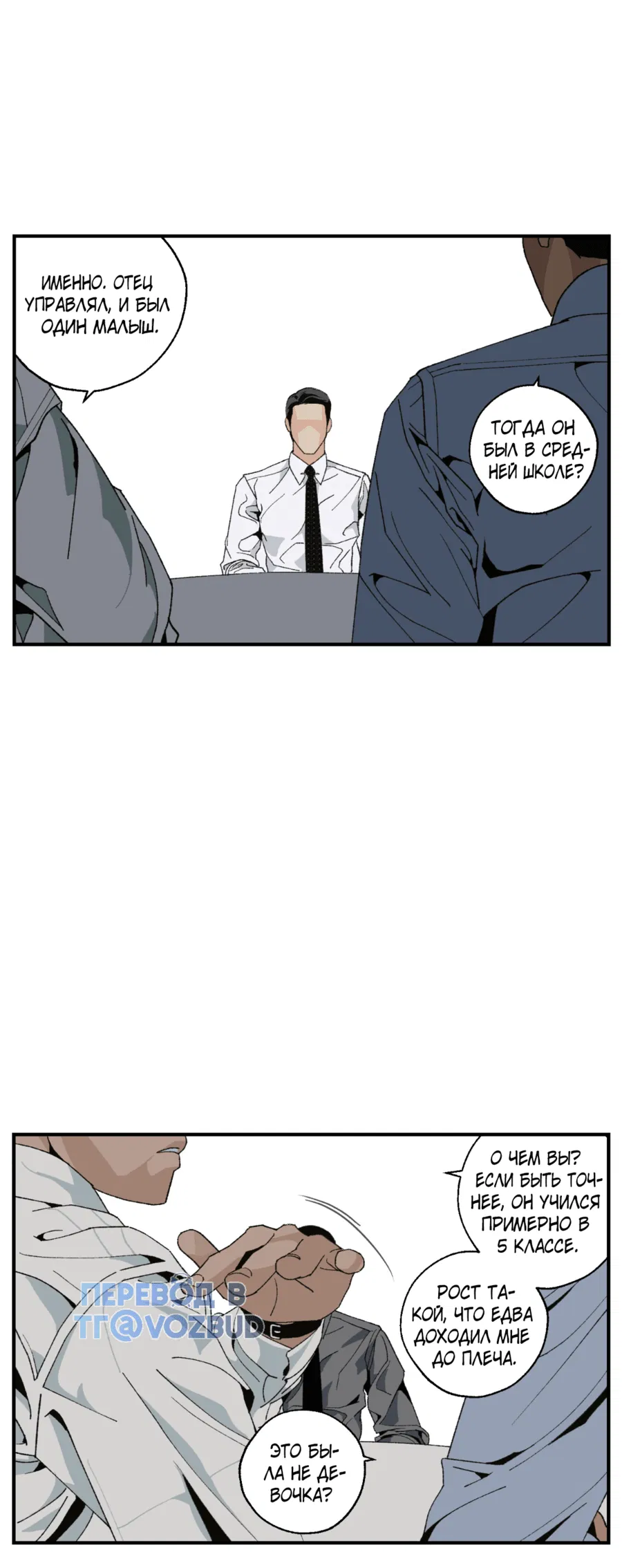 Манга Мир Божий - Глава 17 Страница 30