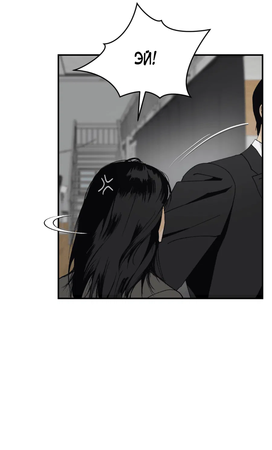 Манга Мир Божий - Глава 17 Страница 10