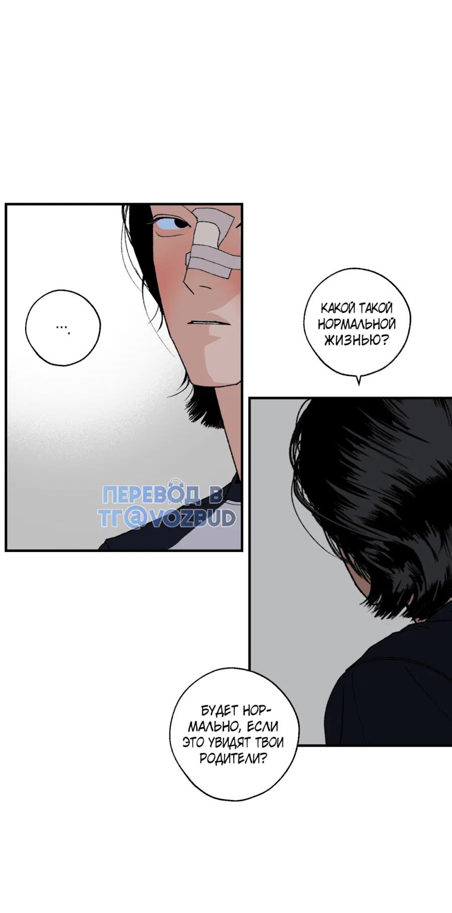 Манга Мир Божий - Глава 17 Страница 63