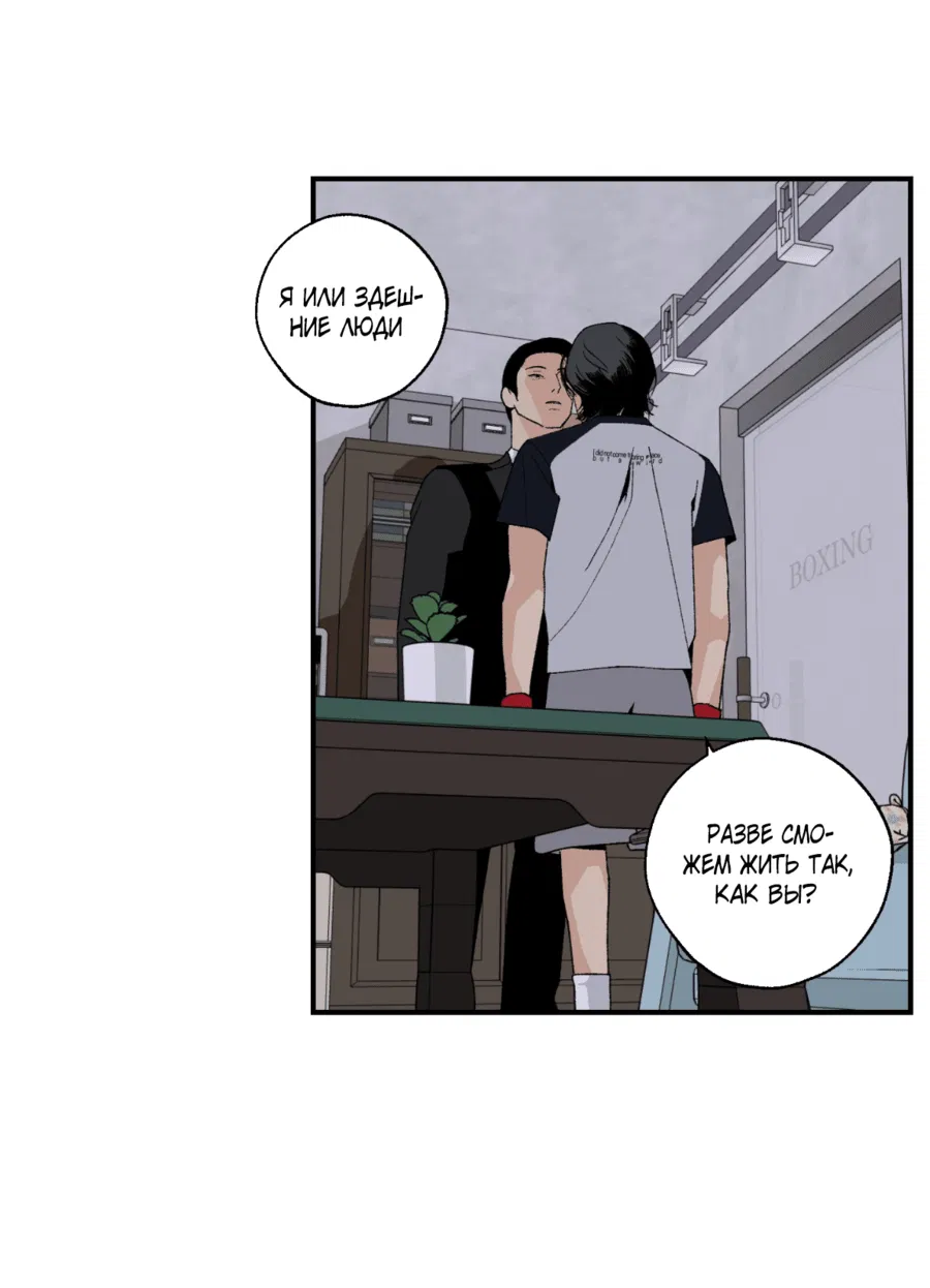 Манга Мир Божий - Глава 18 Страница 13