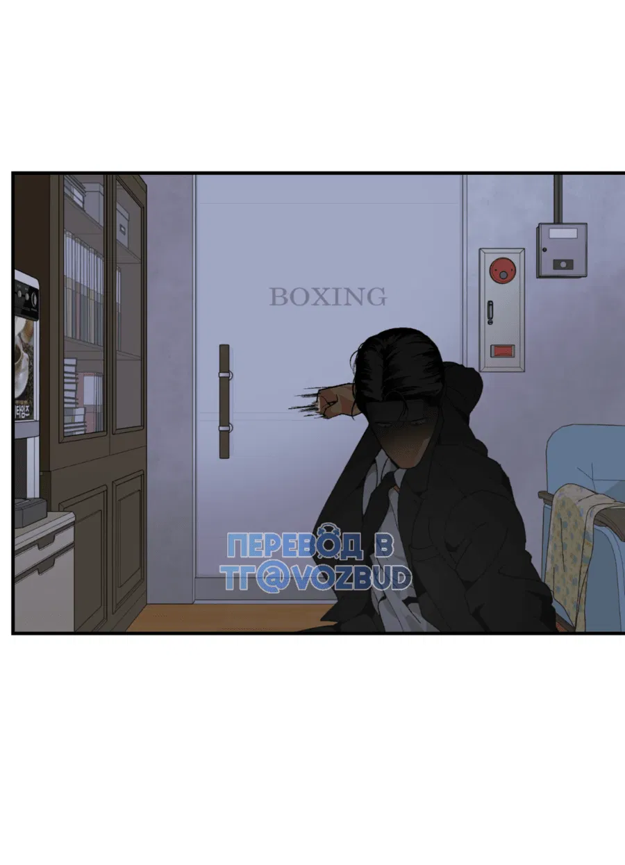 Манга Мир Божий - Глава 18 Страница 52