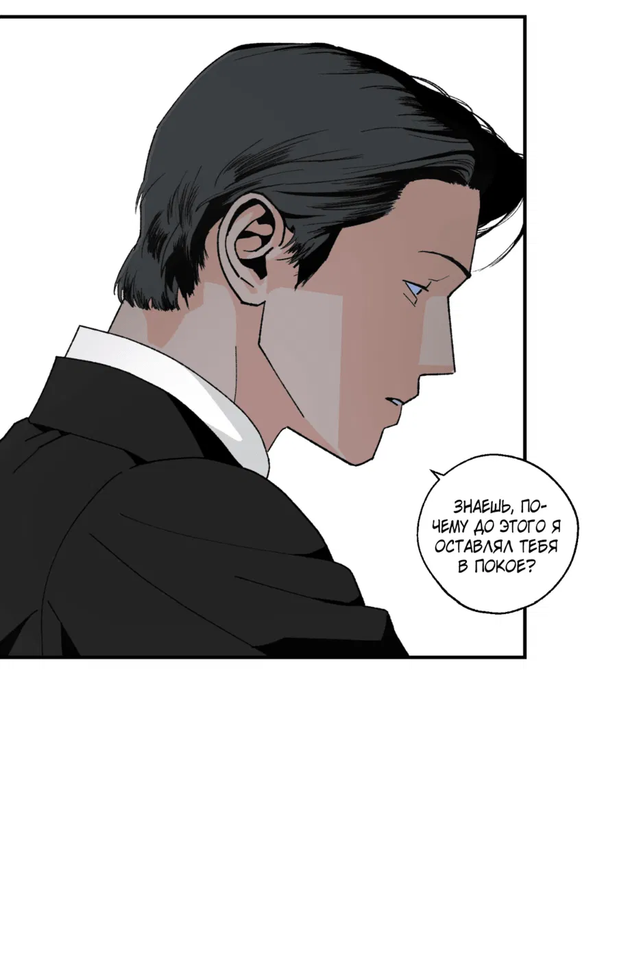 Манга Мир Божий - Глава 18 Страница 30