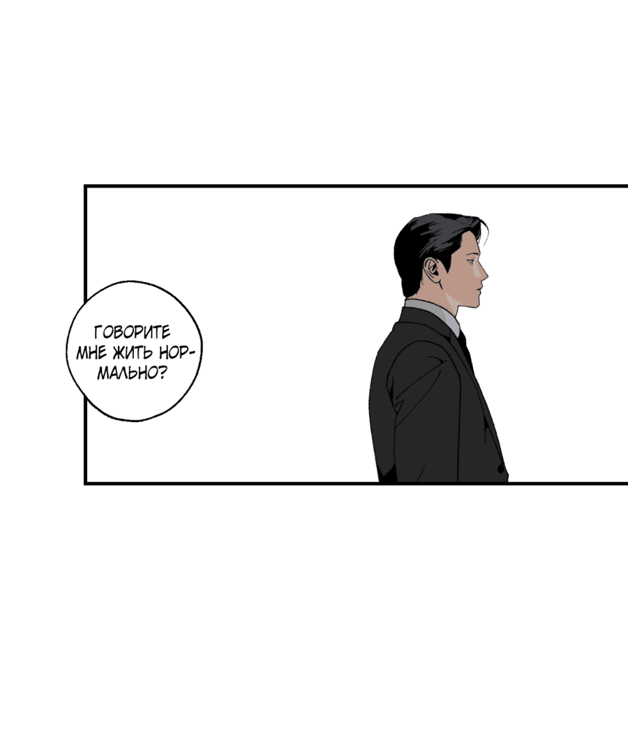 Манга Мир Божий - Глава 18 Страница 9