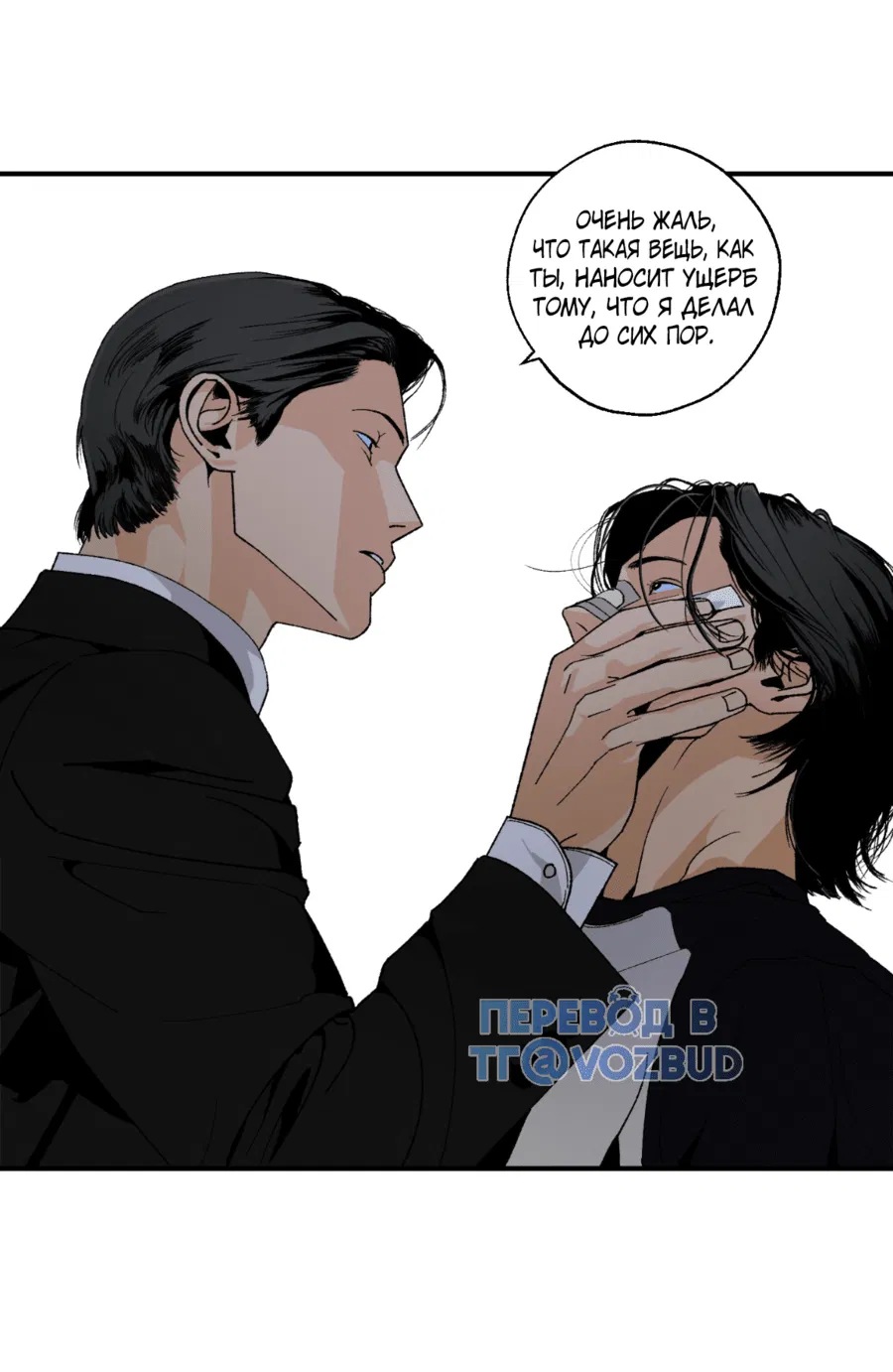 Манга Мир Божий - Глава 18 Страница 32