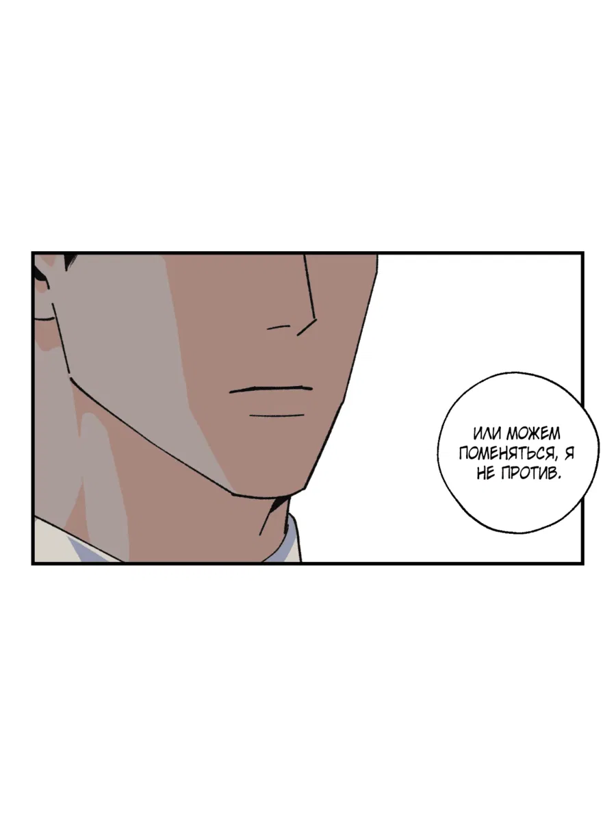 Манга Мир Божий - Глава 18 Страница 43