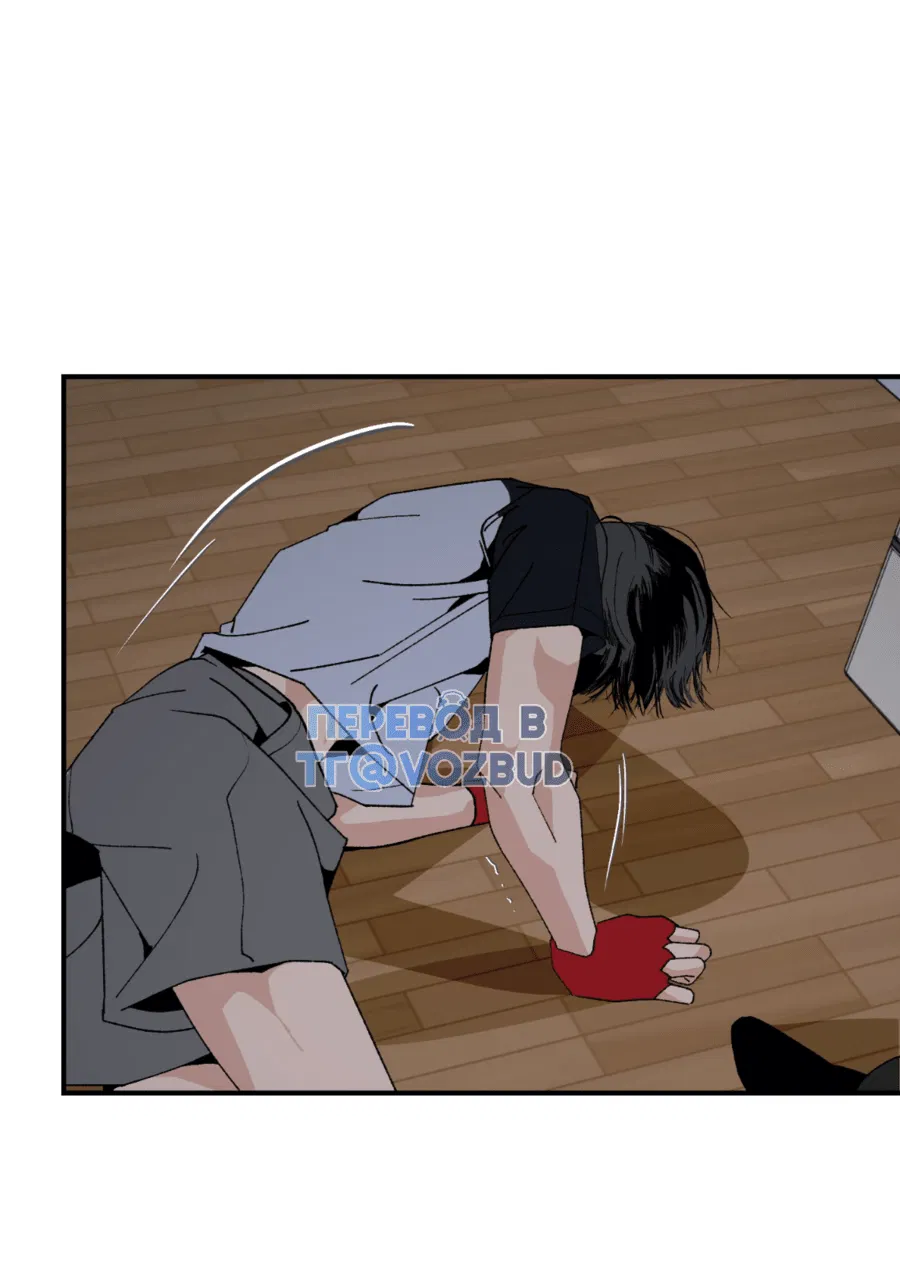 Манга Мир Божий - Глава 18 Страница 46