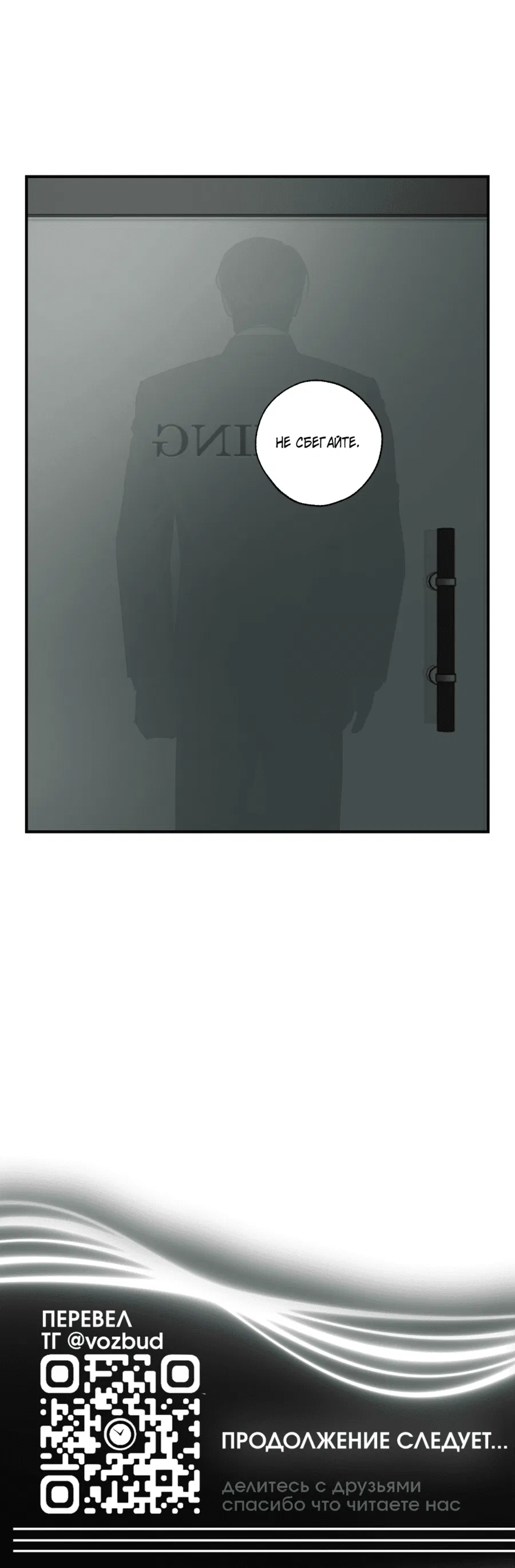 Манга Мир Божий - Глава 18 Страница 75