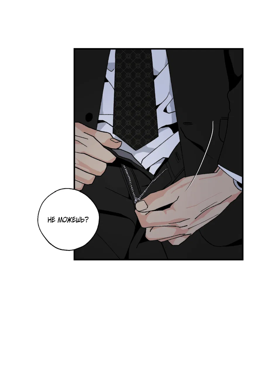 Манга Мир Божий - Глава 18 Страница 69