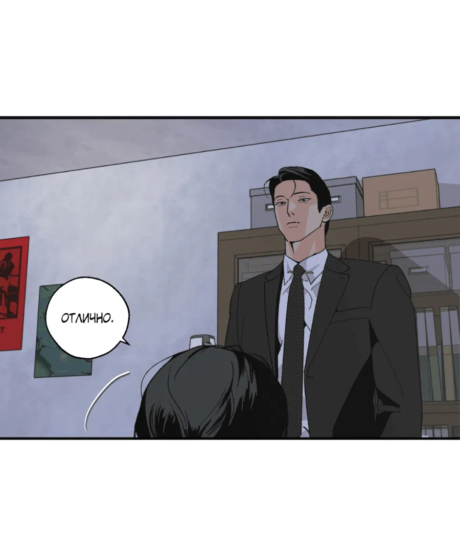 Манга Мир Божий - Глава 18 Страница 41