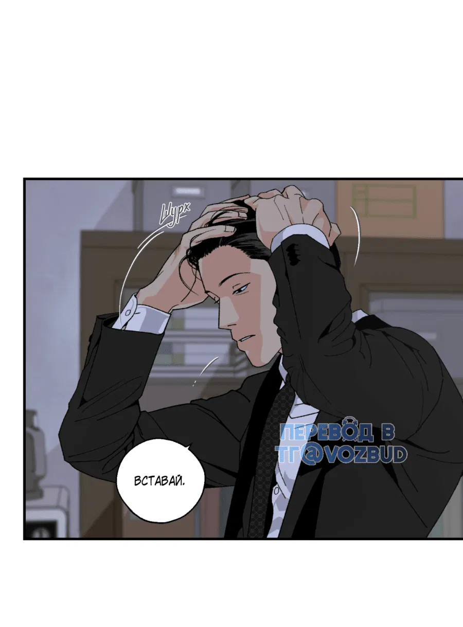 Манга Мир Божий - Глава 18 Страница 68