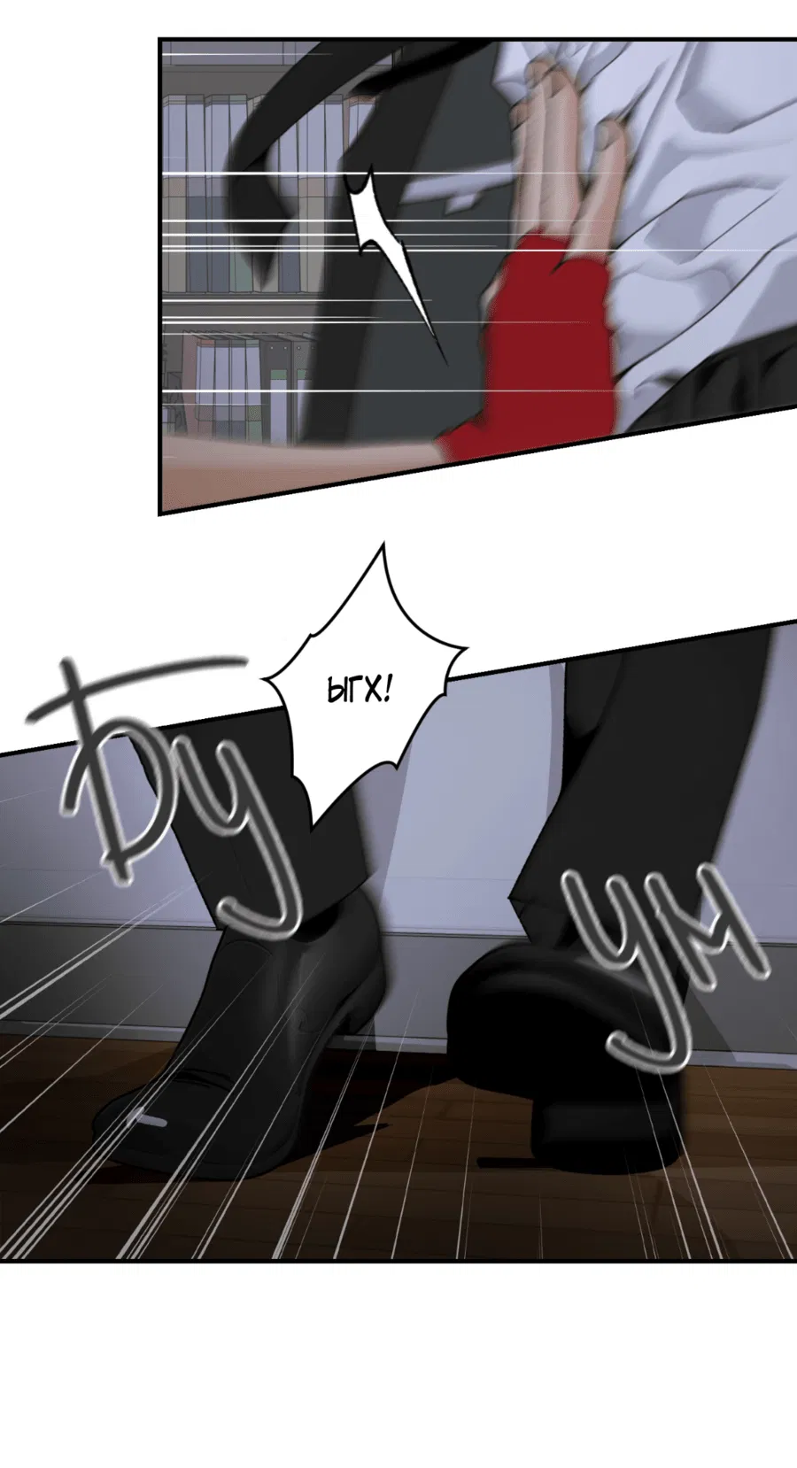 Манга Мир Божий - Глава 18 Страница 73