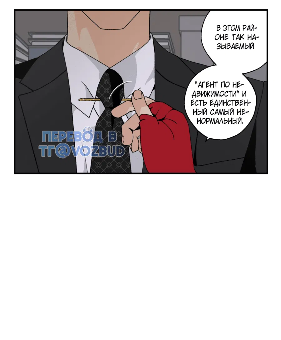 Манга Мир Божий - Глава 18 Страница 16