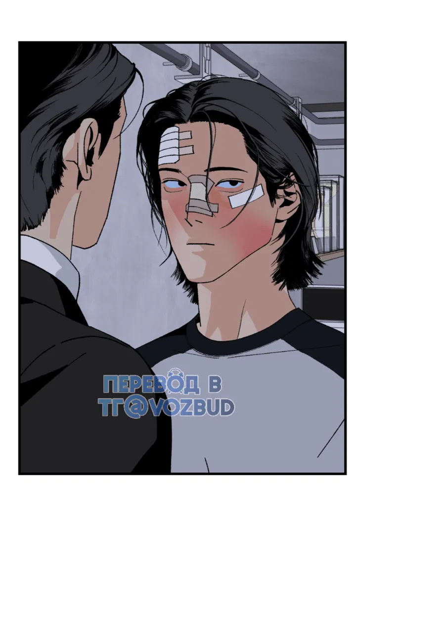 Манга Мир Божий - Глава 18 Страница 4