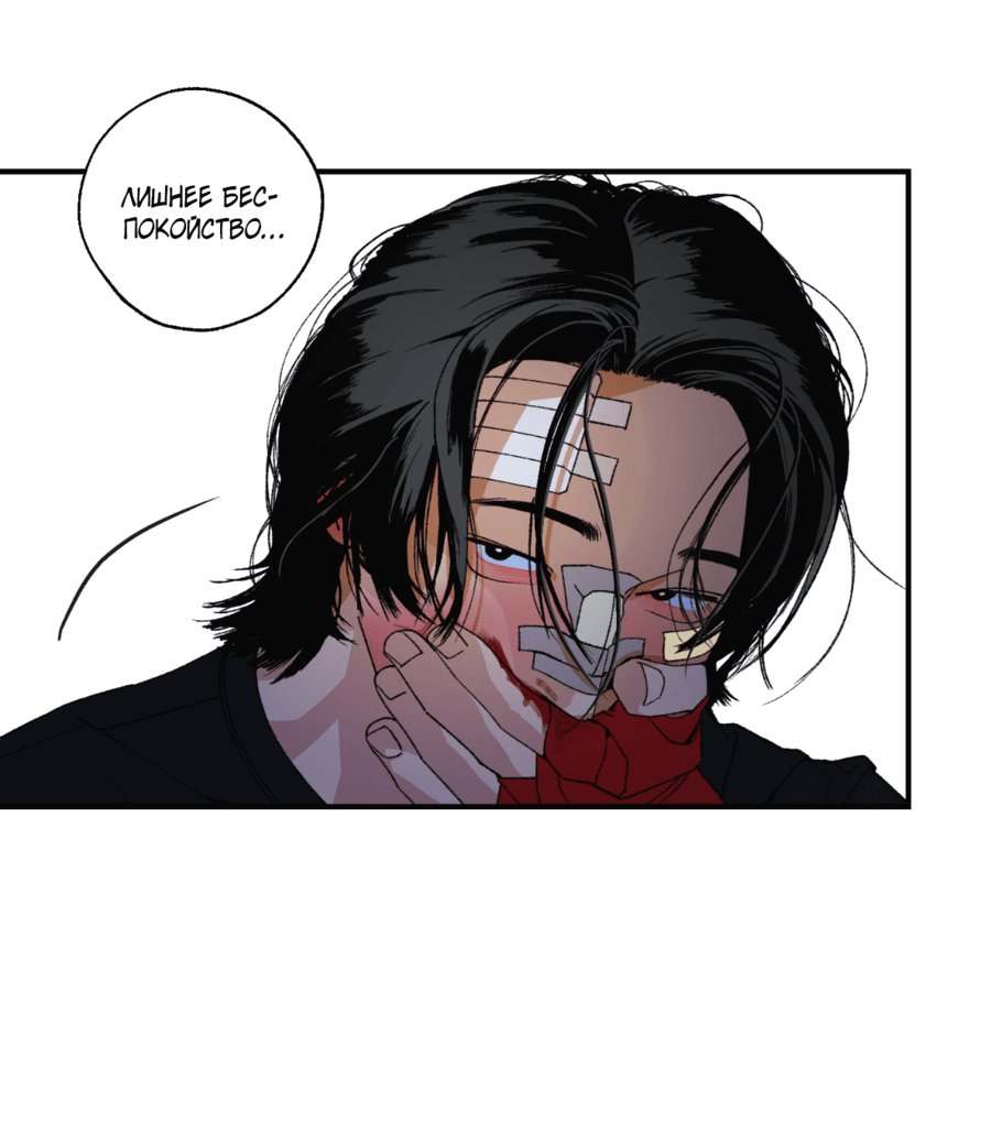 Манга Мир Божий - Глава 18 Страница 72