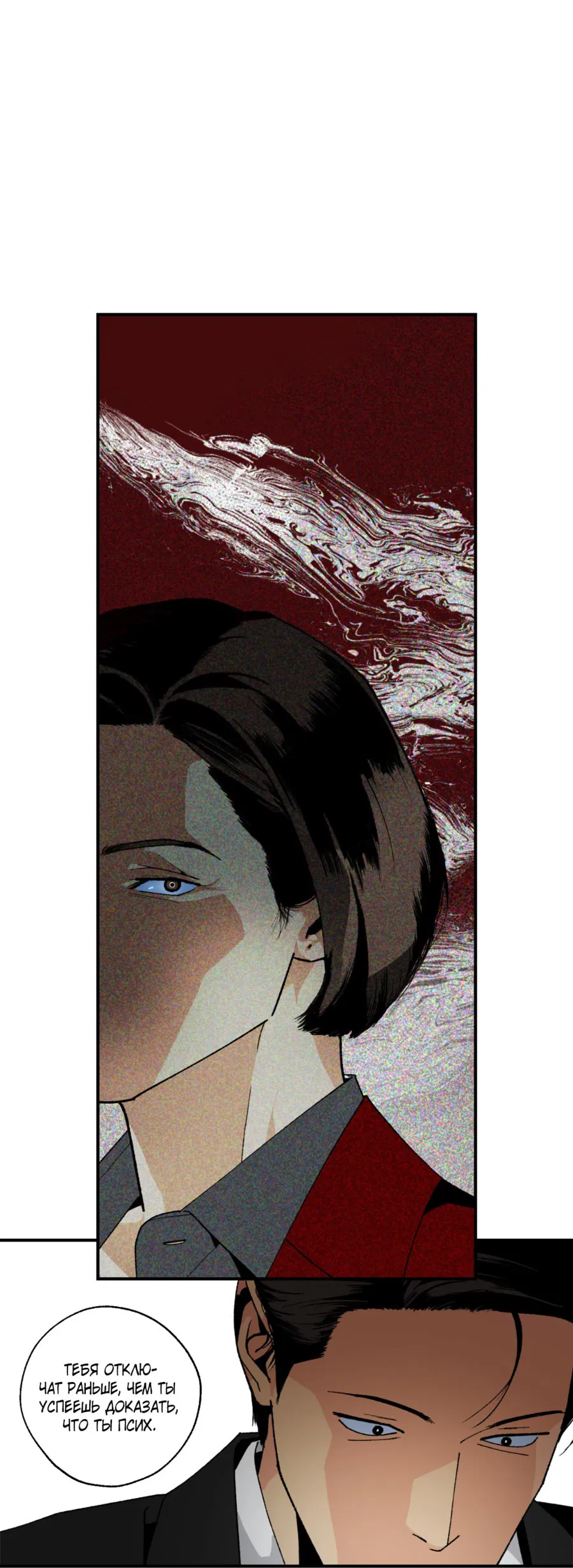 Манга Мир Божий - Глава 18 Страница 34