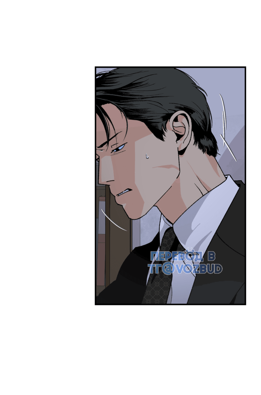 Манга Мир Божий - Глава 18 Страница 74