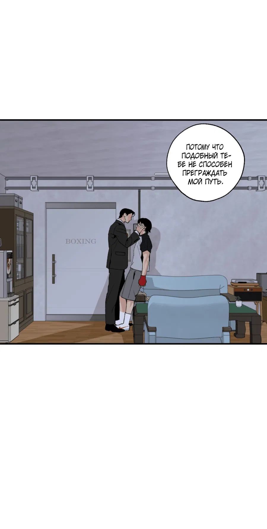 Манга Мир Божий - Глава 18 Страница 31