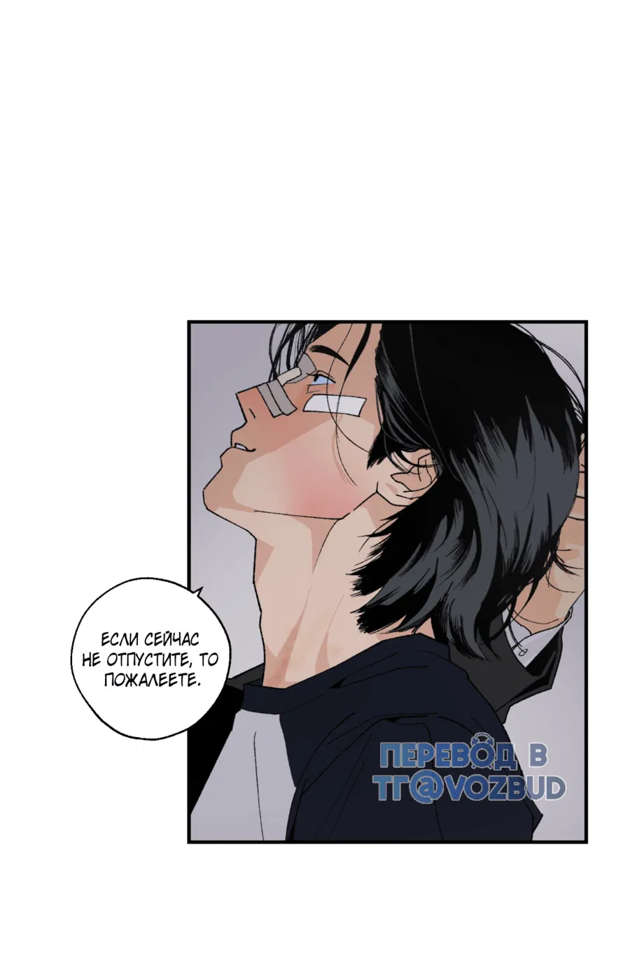 Манга Мир Божий - Глава 18 Страница 28