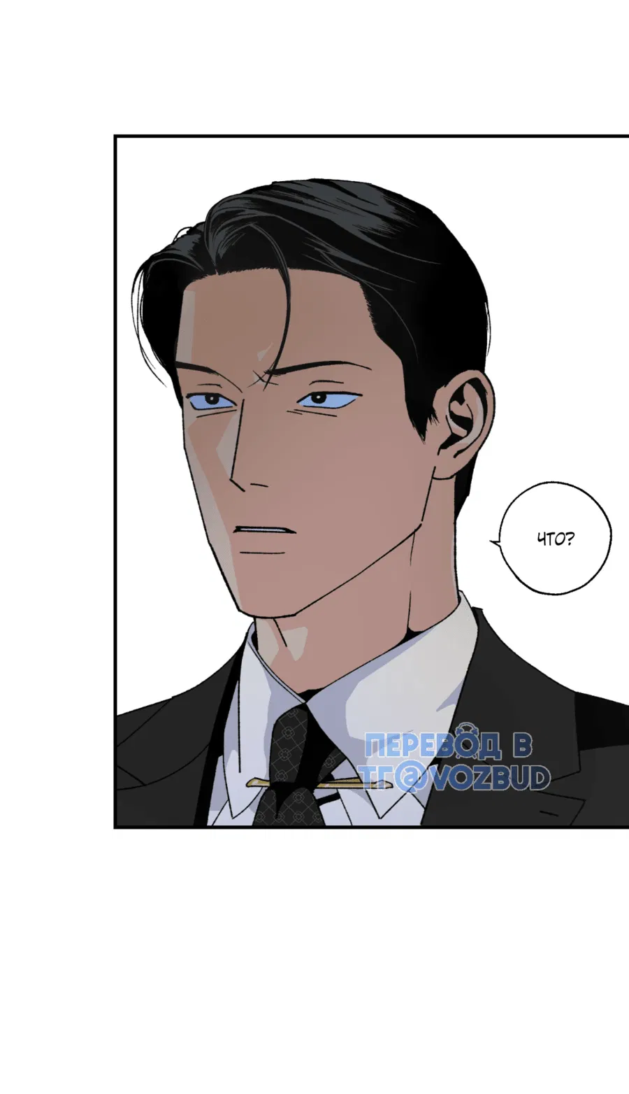 Манга Мир Божий - Глава 18 Страница 20