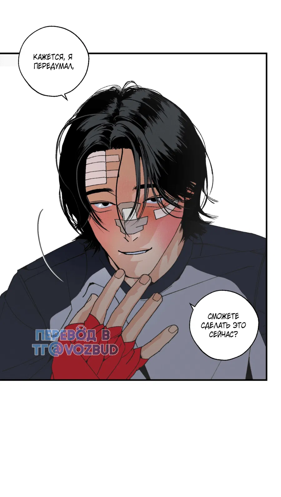 Манга Мир Божий - Глава 18 Страница 42