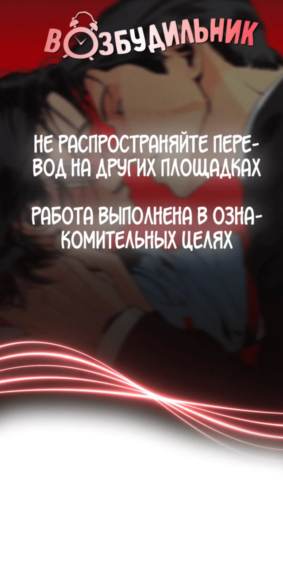 Манга Мир Божий - Глава 18 Страница 1