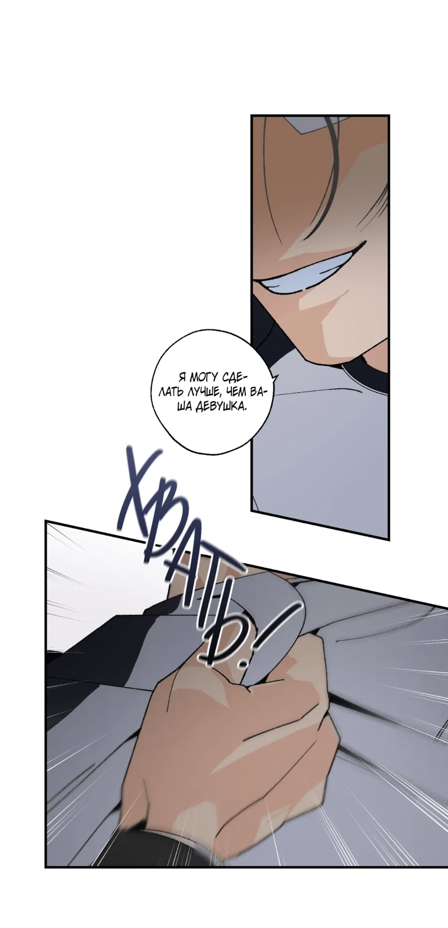 Манга Мир Божий - Глава 18 Страница 44