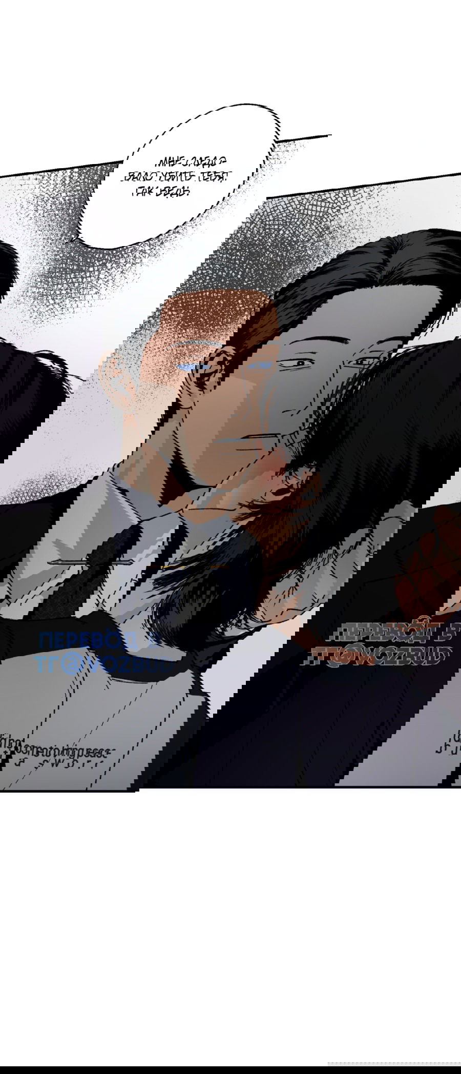 Манга Мир Божий - Глава 18 Страница 24