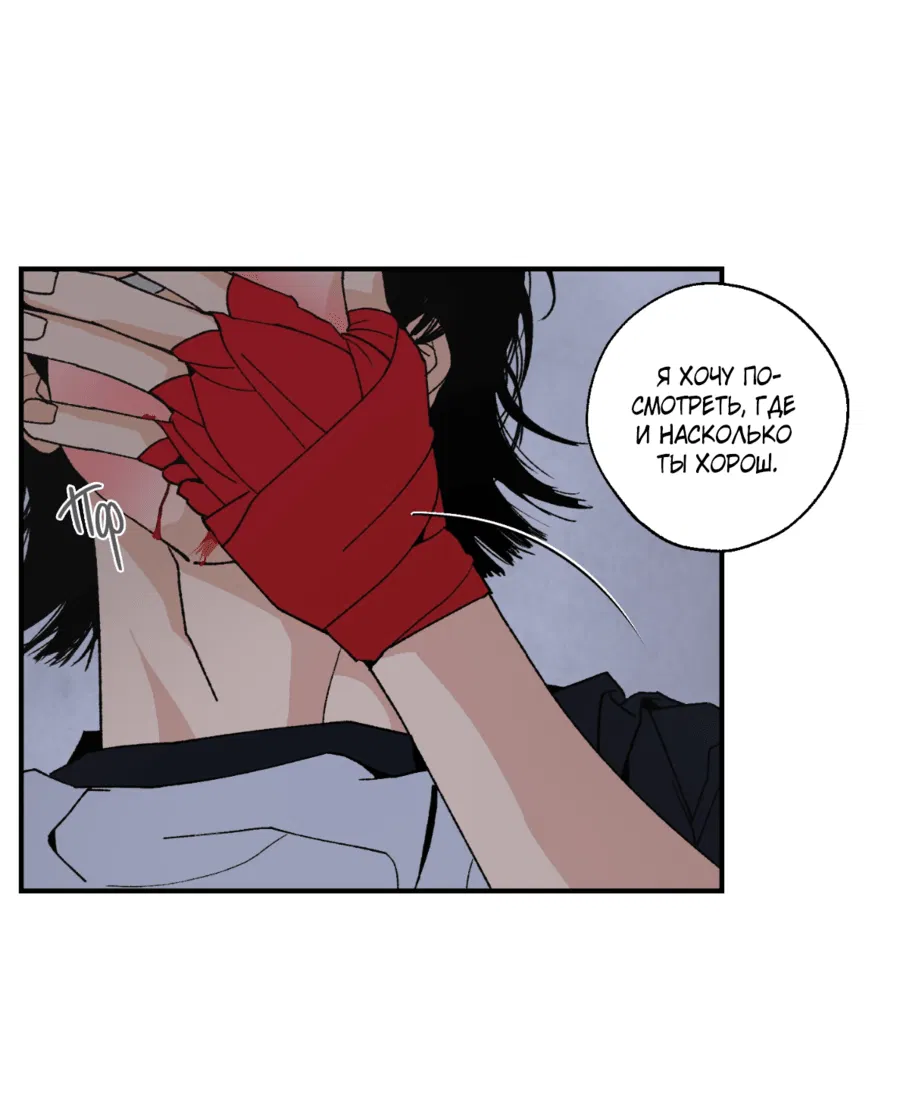 Манга Мир Божий - Глава 18 Страница 70