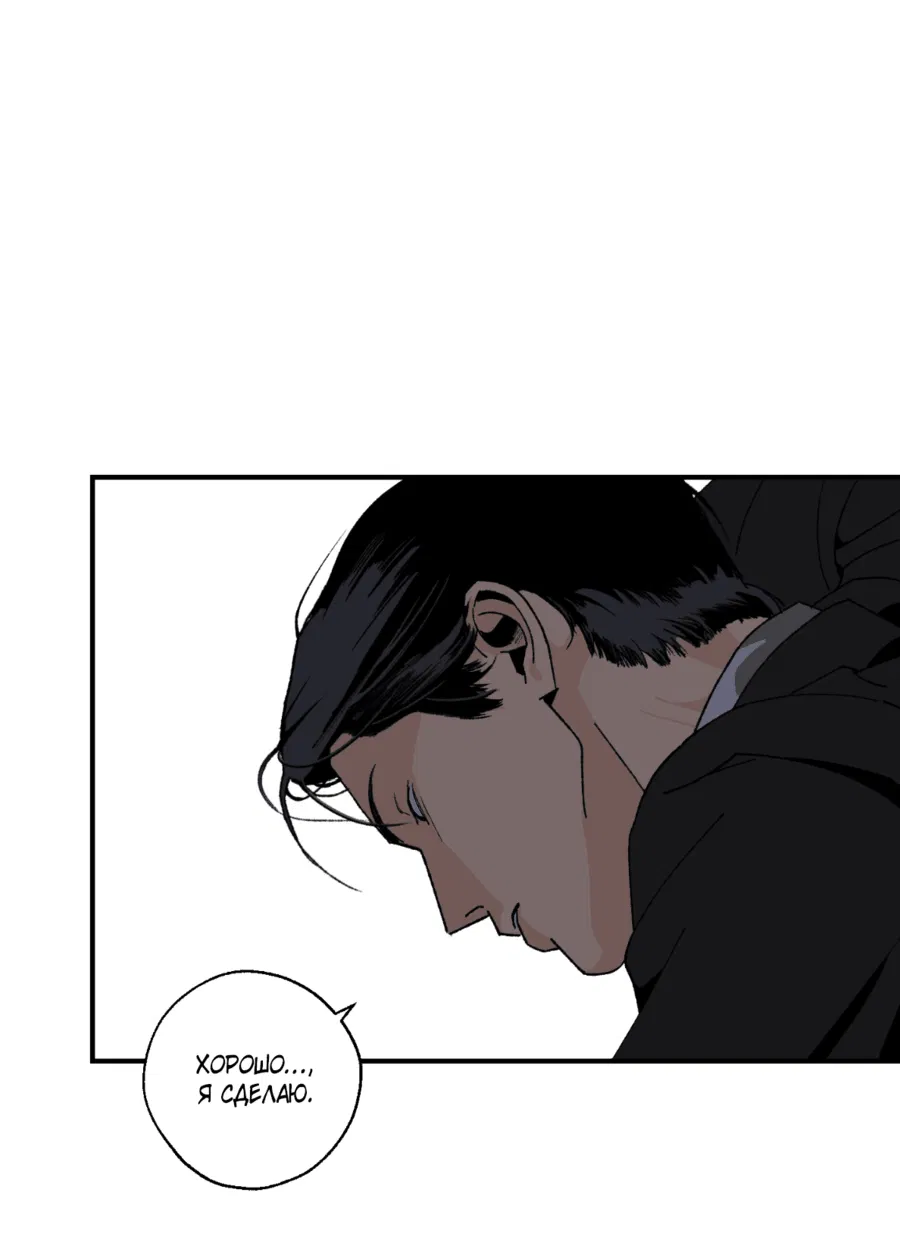 Манга Мир Божий - Глава 18 Страница 49