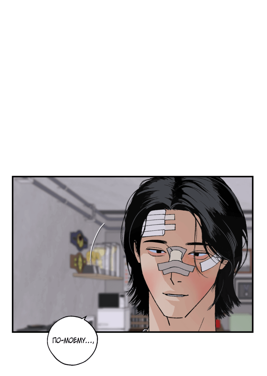 Манга Мир Божий - Глава 18 Страница 15