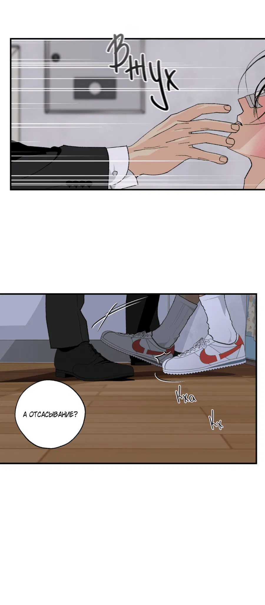 Манга Мир Божий - Глава 18 Страница 36