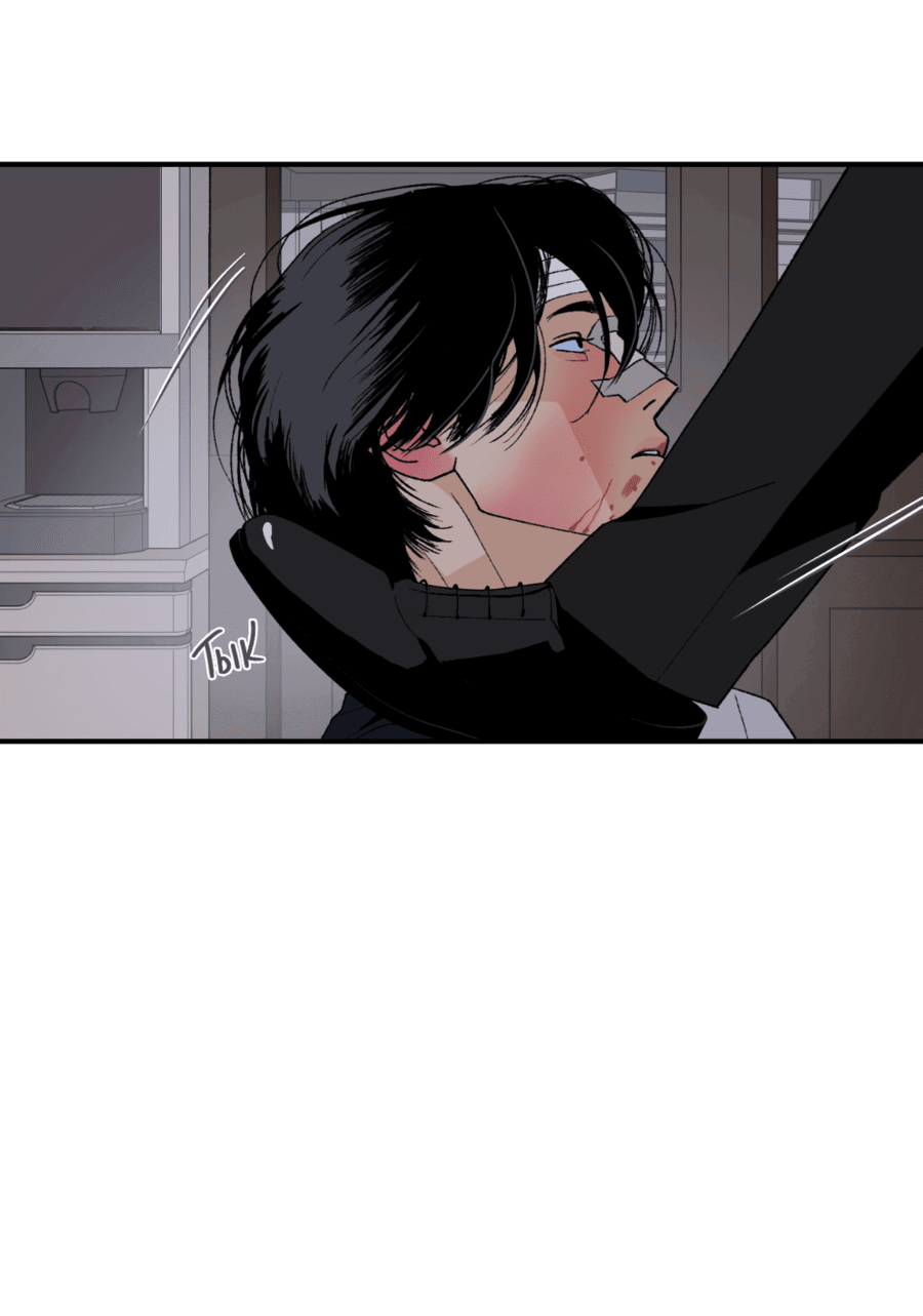 Манга Мир Божий - Глава 19 Страница 20