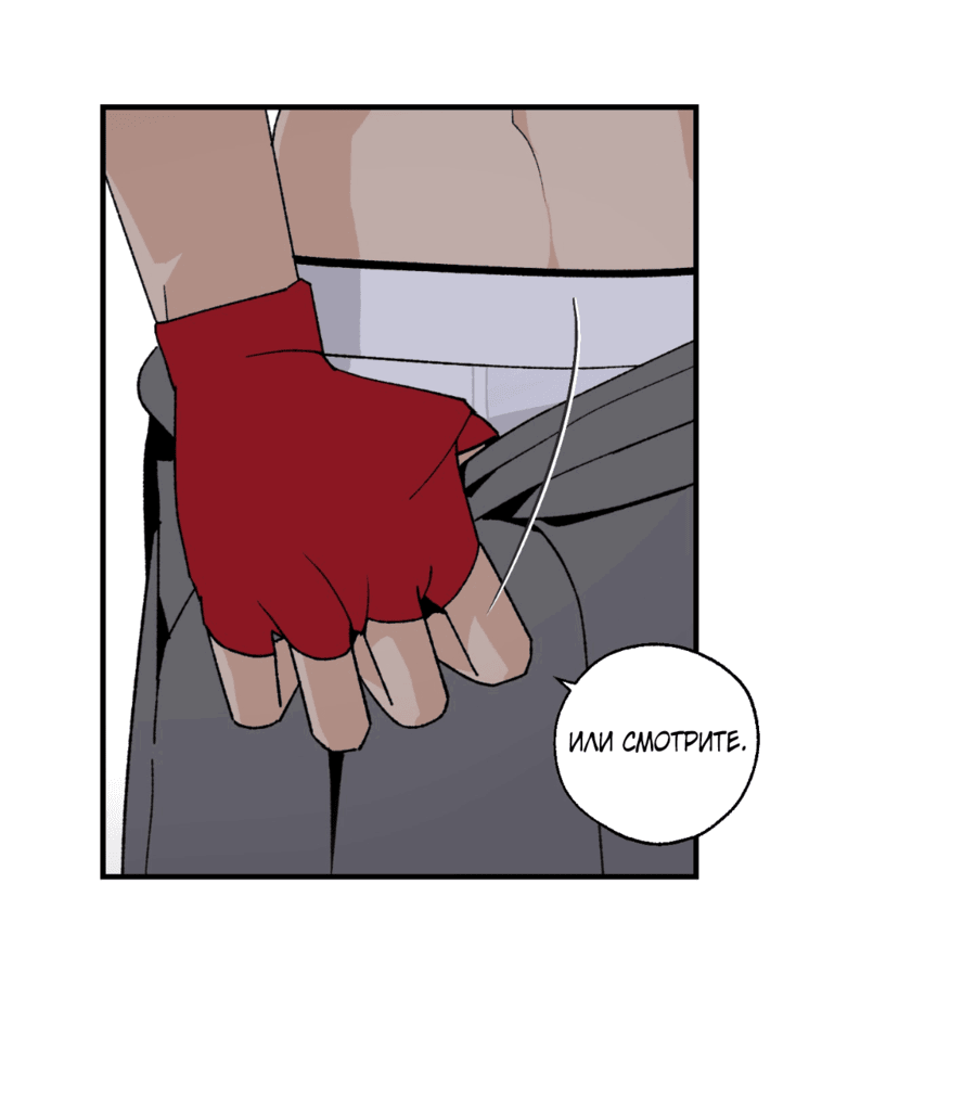 Манга Мир Божий - Глава 19 Страница 60