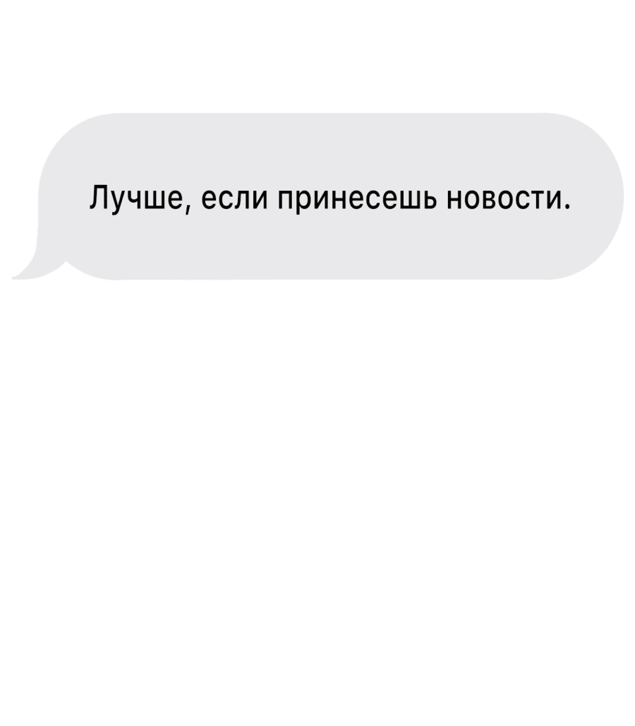 Манга Мир Божий - Глава 19 Страница 14