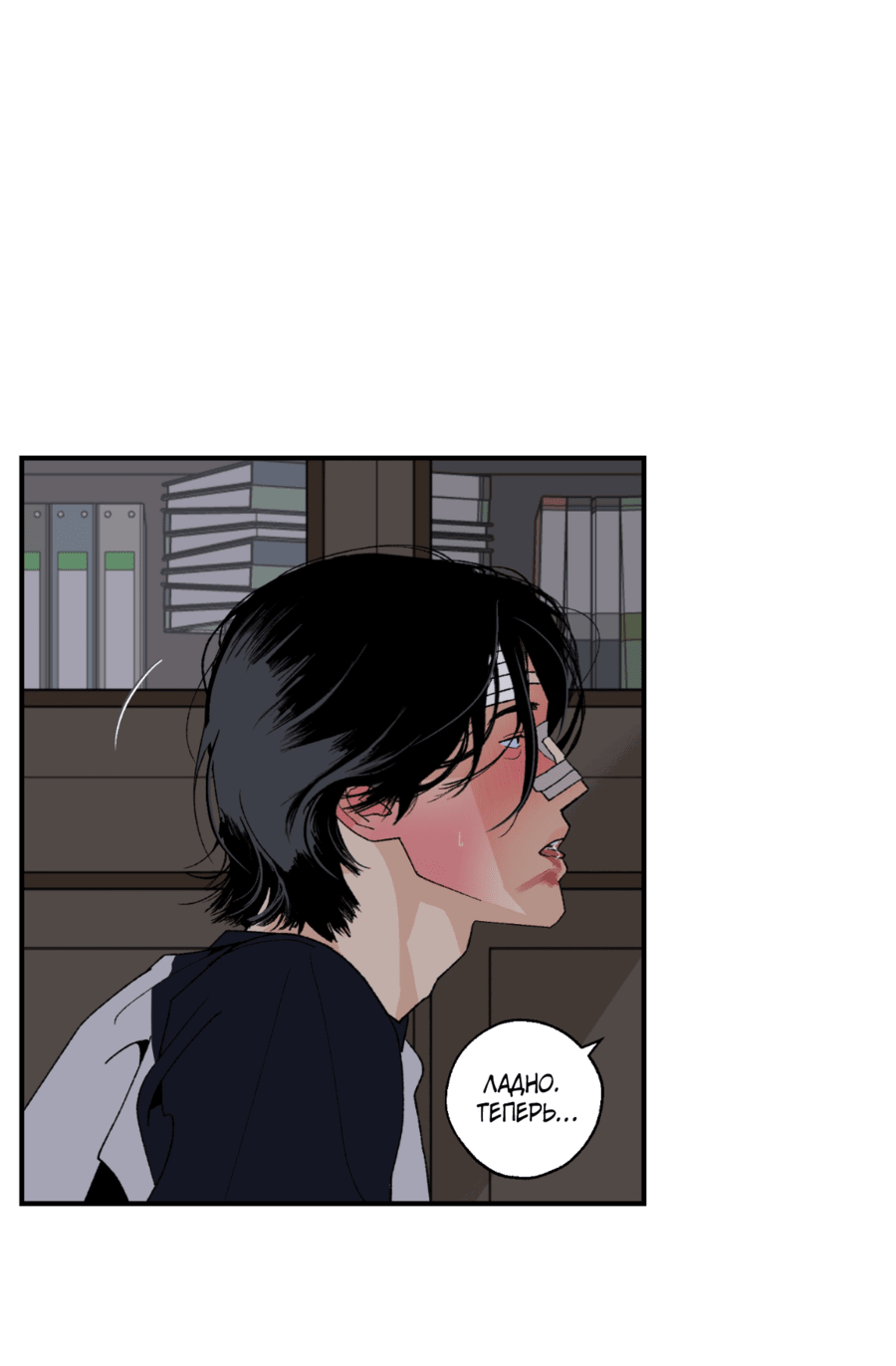 Манга Мир Божий - Глава 19 Страница 39