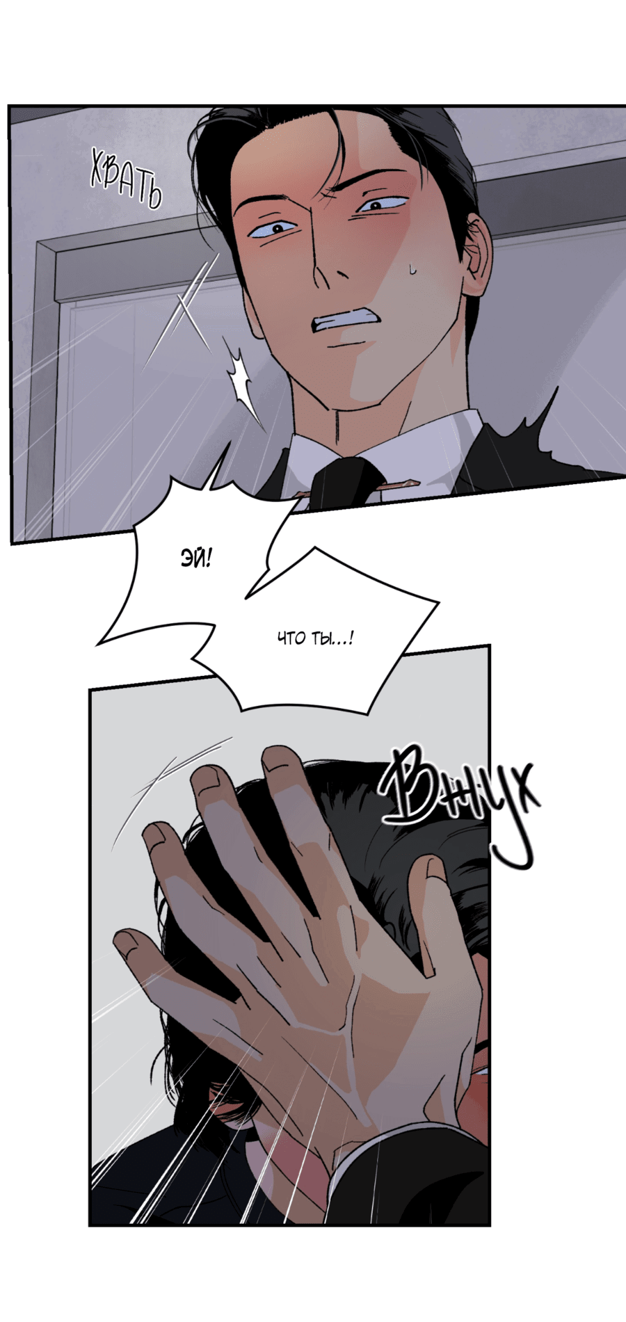 Манга Мир Божий - Глава 19 Страница 41