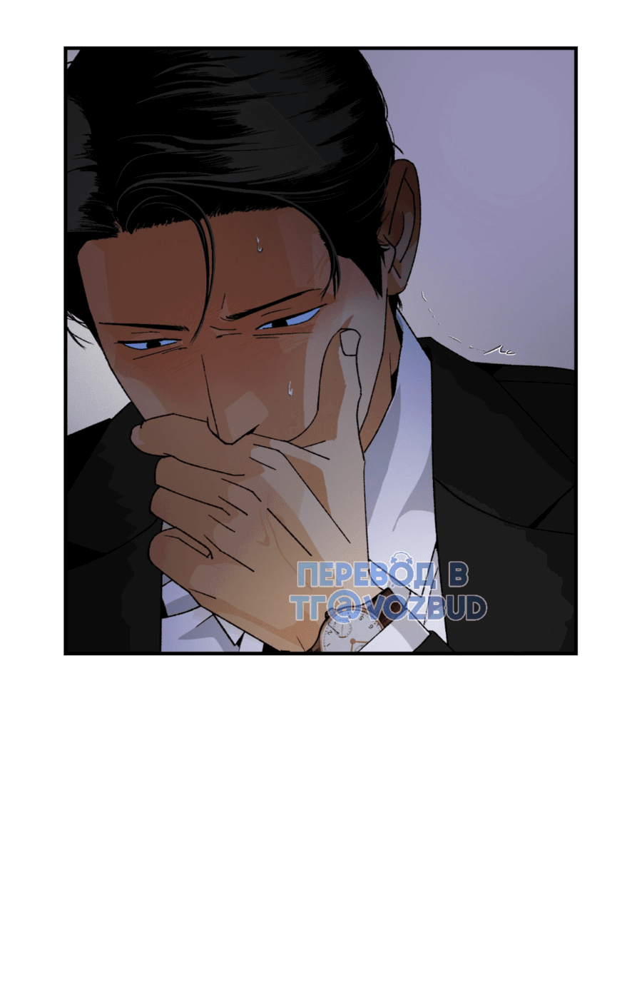 Манга Мир Божий - Глава 19 Страница 46