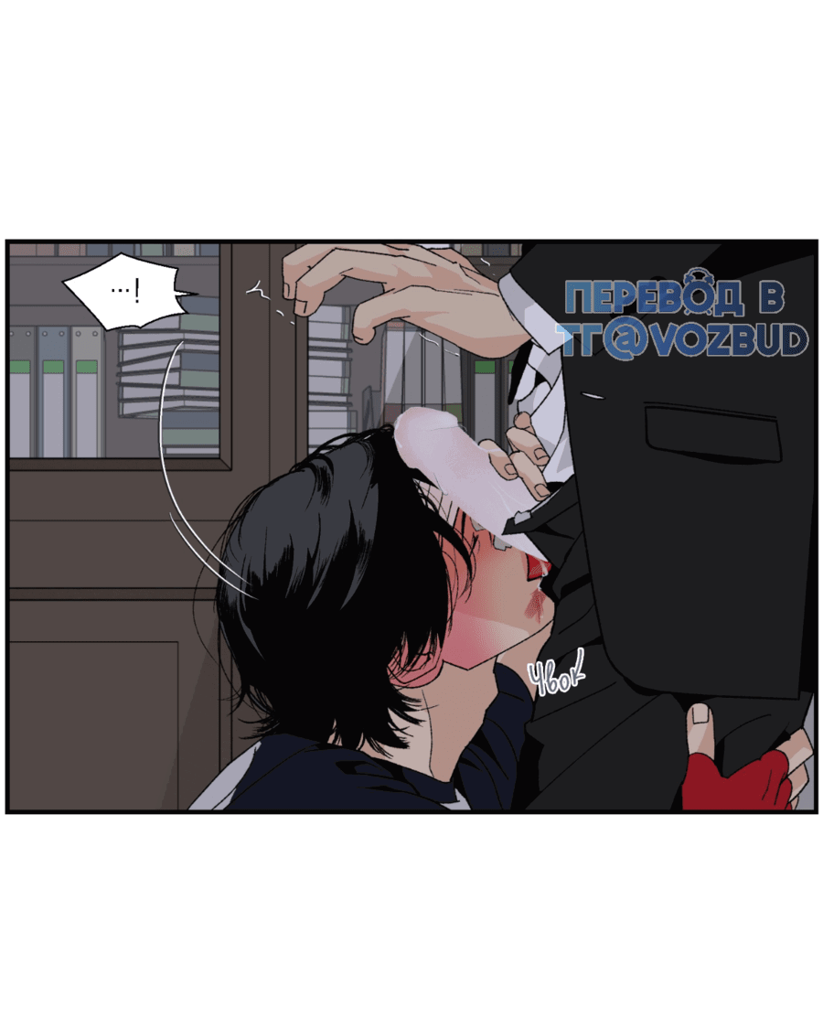 Манга Мир Божий - Глава 19 Страница 43