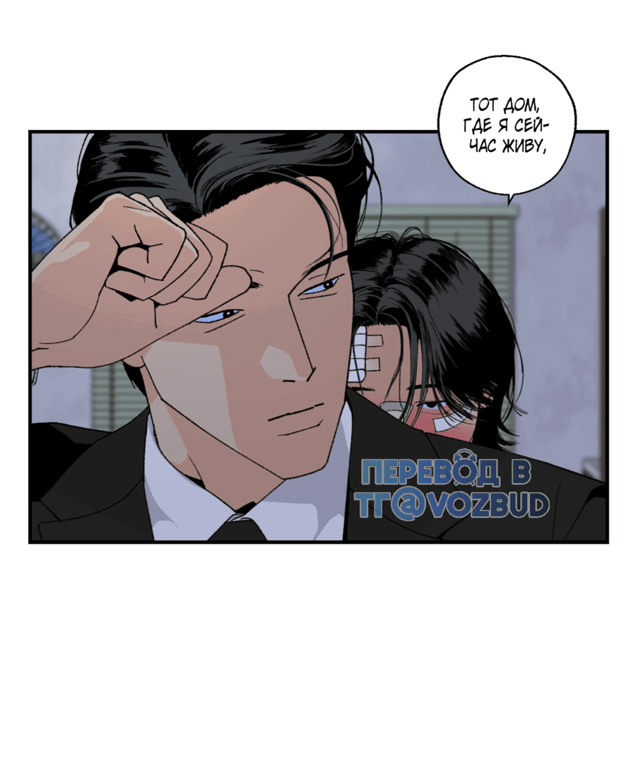 Манга Мир Божий - Глава 19 Страница 66