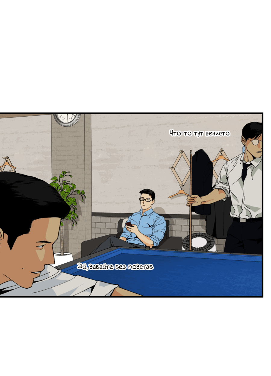 Манга Мир Божий - Глава 19 Страница 8