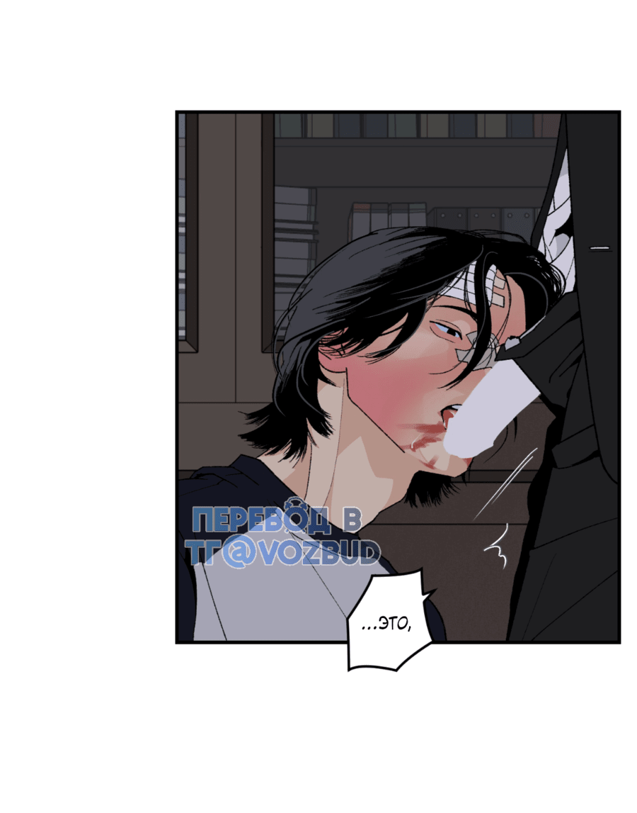 Манга Мир Божий - Глава 19 Страница 40